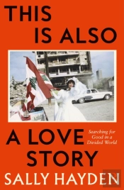 This Is Also A Love Story