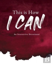 This Is How I Can