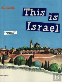 This Is Israel