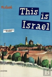 This Is Israel