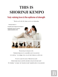 Bertrand.pt - This Is Shorinji Kempo