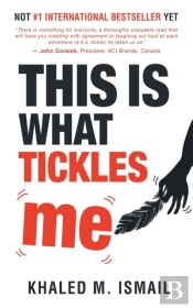 This Is What Tickles Me