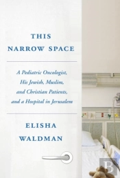 This Narrow Space