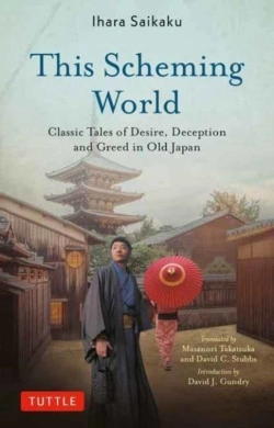Bertrand.pt - This Scheming World