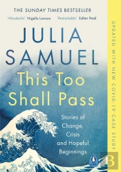 This Too Shall Pass
