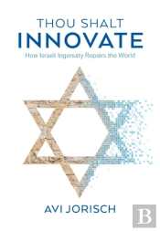 Thou Shalt Innovate