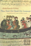 Thou Shalt Not Speak My Language