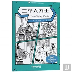 Bertrand.pt - Three Mighty Warriors - Graded Chinese Reader Of Wisdom Stories  300 Vocabulary Words