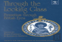 Through The Looking Glass: Byzantium Through British Eyes