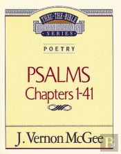 Thru The Bible Vol. 17: Poetry (Psalms 1-41)