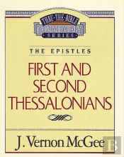 Thru The Bible Vol. 49: The Epistles (1 And   2 Thessalonians)