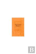 Thucydides Book I