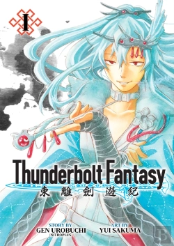 Bertrand.pt - Thunderbolt Fantasy Omnibus I (Vol. 1-2)
