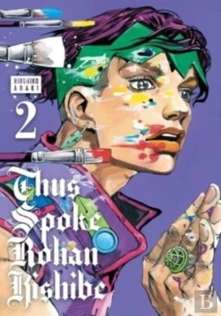 Bertrand.pt - Thus Spoke Rohan Kishibe, Vol. 2