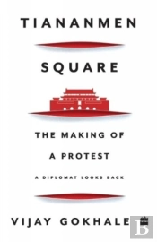 Tiananmen Square