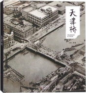 Tianjin Qiao / The Bridges In Tianjin