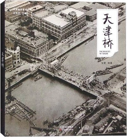 Bertrand.pt - Tianjin Qiao / The Bridges In Tianjin