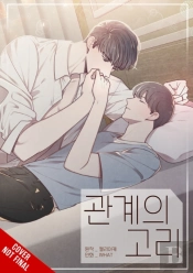 Tied To You, Vol. 4