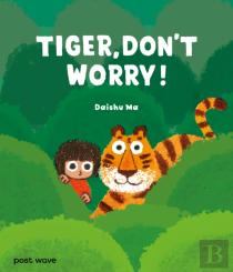 Tiger, Don'T Worry!