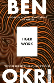 Tiger Work