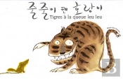 Tigres À La Queue Leu Leu