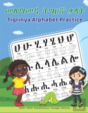 Tigrinya Alphabet Practice