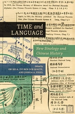 Bertrand.pt - Time And Language