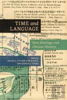 Time And Language