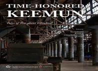 Time Honoured Keemun