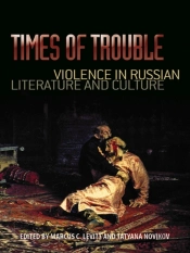 Times Of Trouble