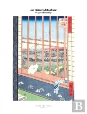Tirage : Les Rizieres D'Asakusa