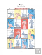 Tirage - Ombres Chinoises