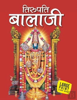 Bertrand.pt - Tirupati Balaji
