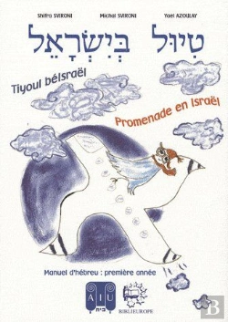 Bertrand.pt - Tiyoul Béisraël ; Promenade En Israël ; Manuel D'Hébreu : Première Année