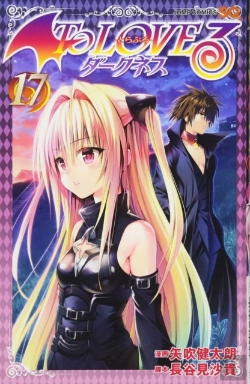 Bertrand.pt - To Love Ru Darkness Vol. 17