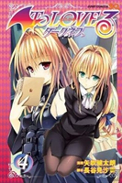 Bertrand.pt - To Love Ru Darkness Vol. 4