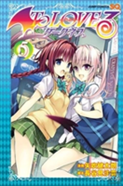 Bertrand.pt - To Love Ru Darkness Vol. 5