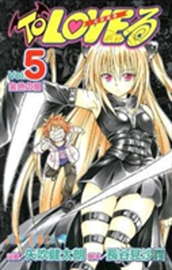 Bertrand.pt - To Love Ru Vol. 5-6