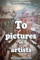 To Pictures Of Artists