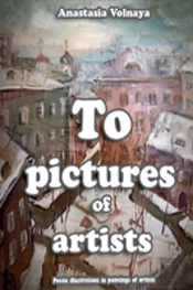To Pictures Of Artists