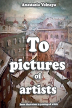 Bertrand.pt - To Pictures Of Artists