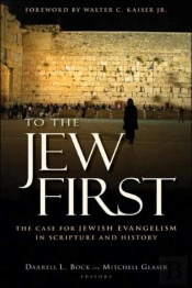To The Jew First