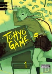 Tohyo Game, Vol. 1