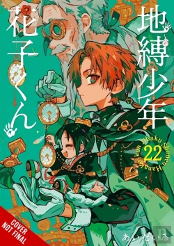 Bertrand.pt - Toilet-Bound Hanako-Kun, Vol. 22
