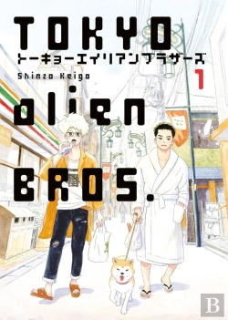 Bertrand.pt - Tokyo Alien Bros., Volume 1