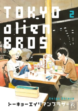 Bertrand.pt - Tokyo Alien Bros., Volume 2
