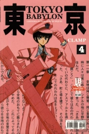 Tokyo Babylon -  História da Redenção de Tokyo - Volume 4