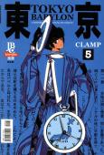 Tokyo Babylon -  História da Redenção de Tokyo - Volume 5