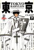 Tokyo Babylon -  História da Redenção de Tokyo - Volume 7