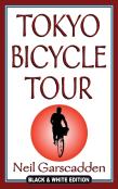 Tokyo Bicycle Tour